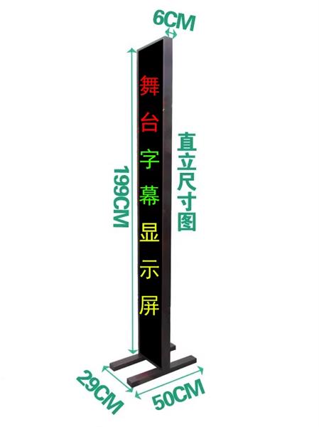 P7.62舞台字幕屏